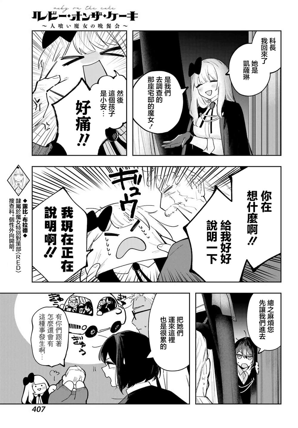 第18话4