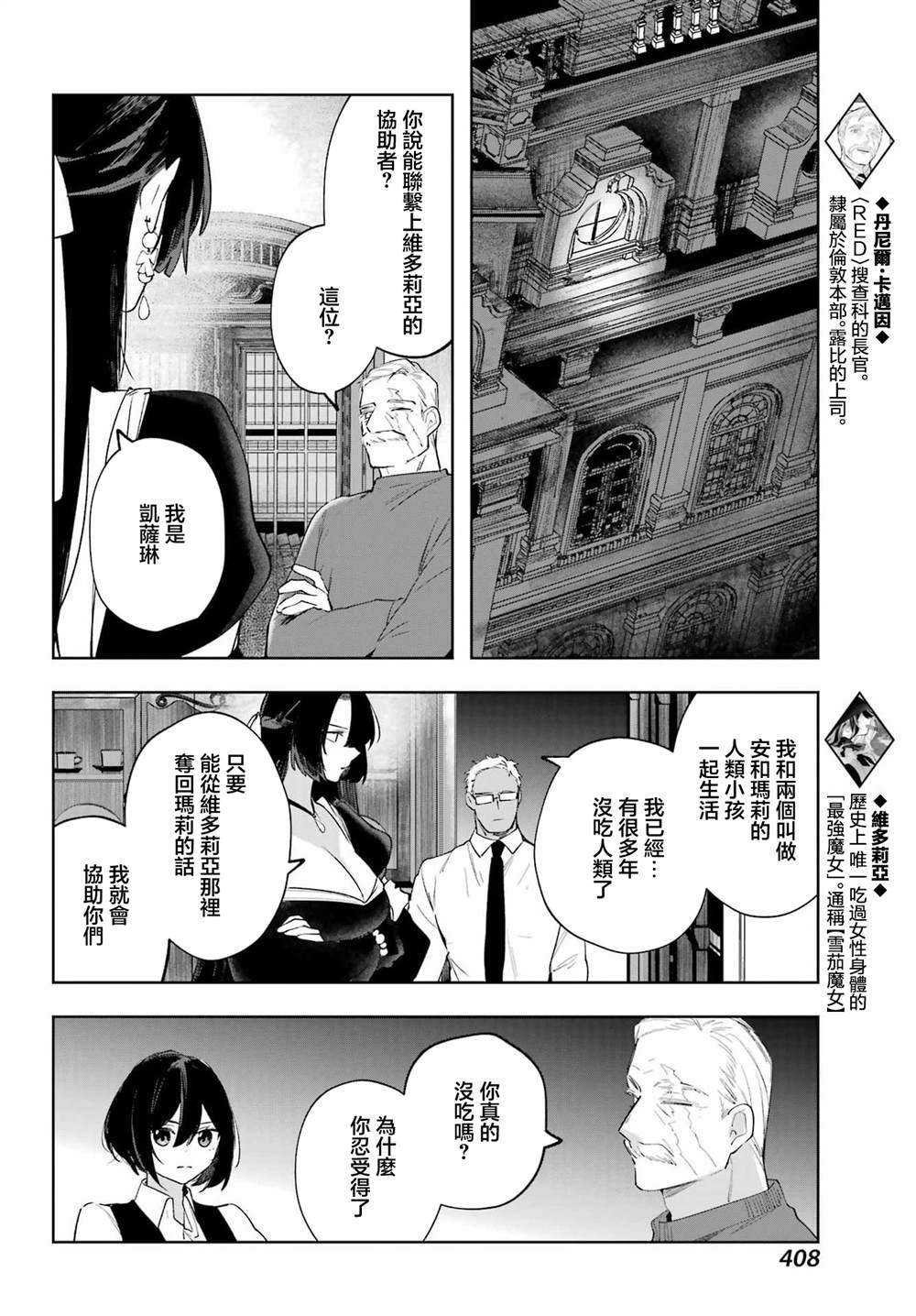 第18话5