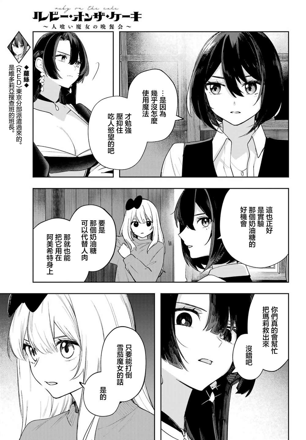 第18话6