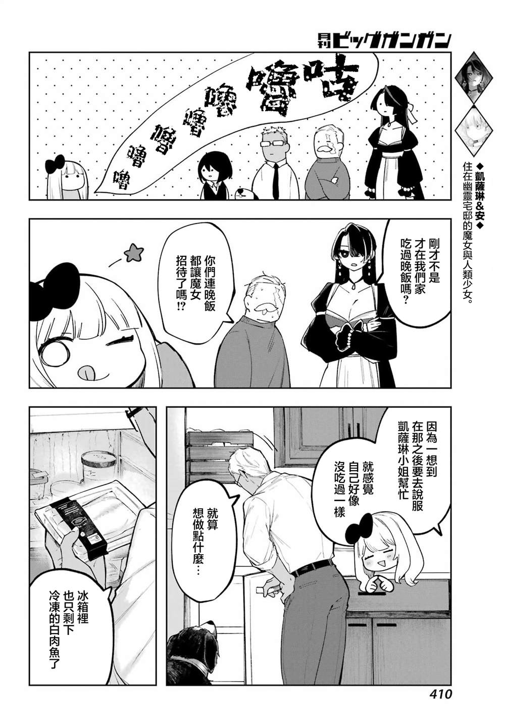 第18话7