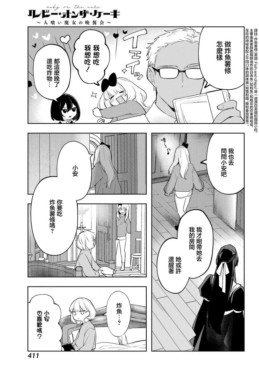 第18话8