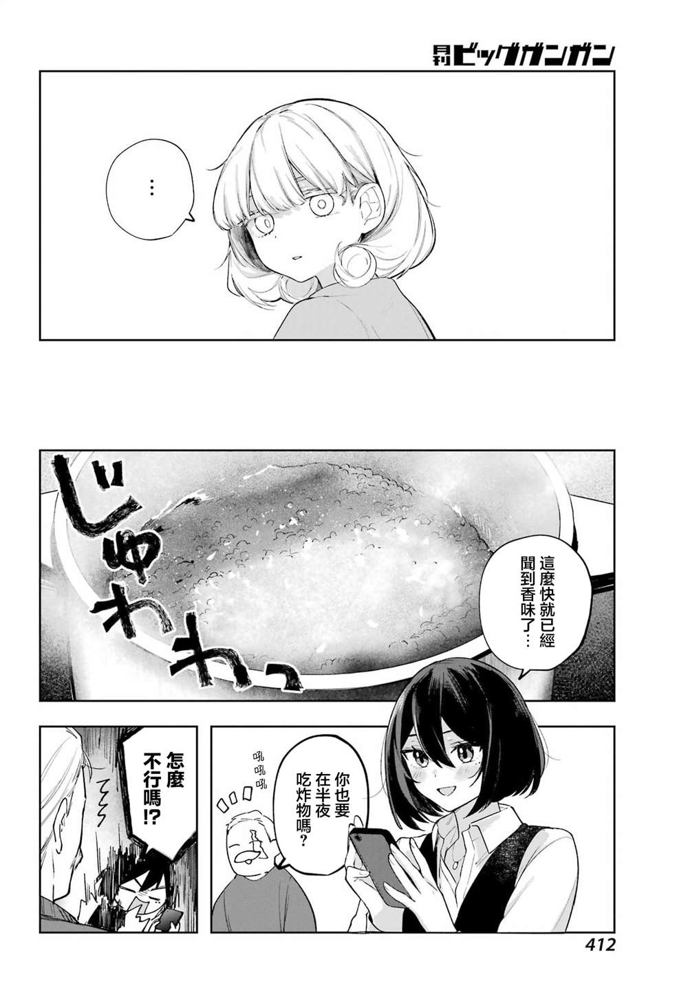 第18话9