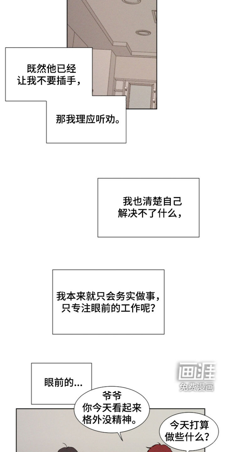 第123话11