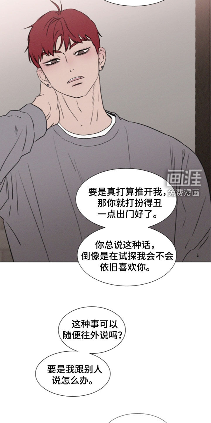 第123话21