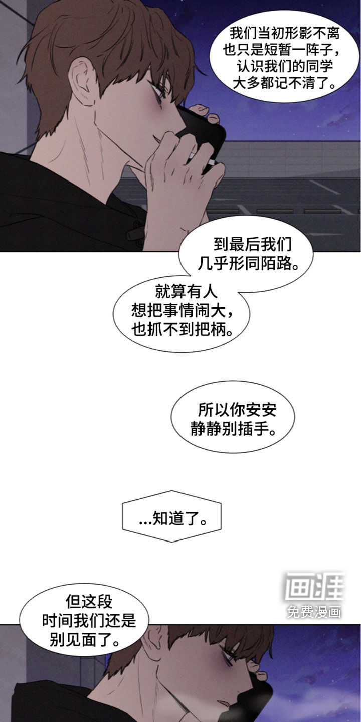 第123话8