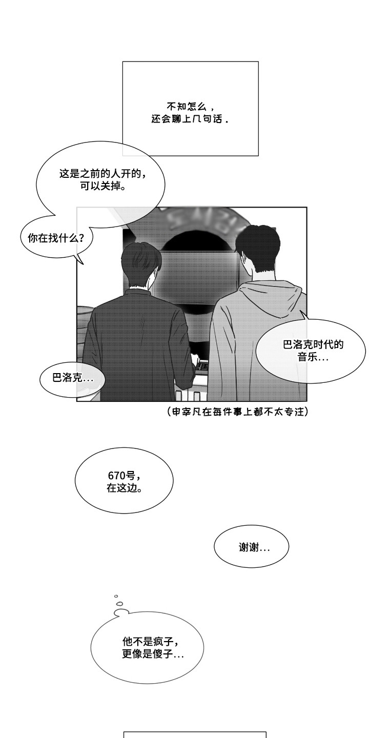 第36话3