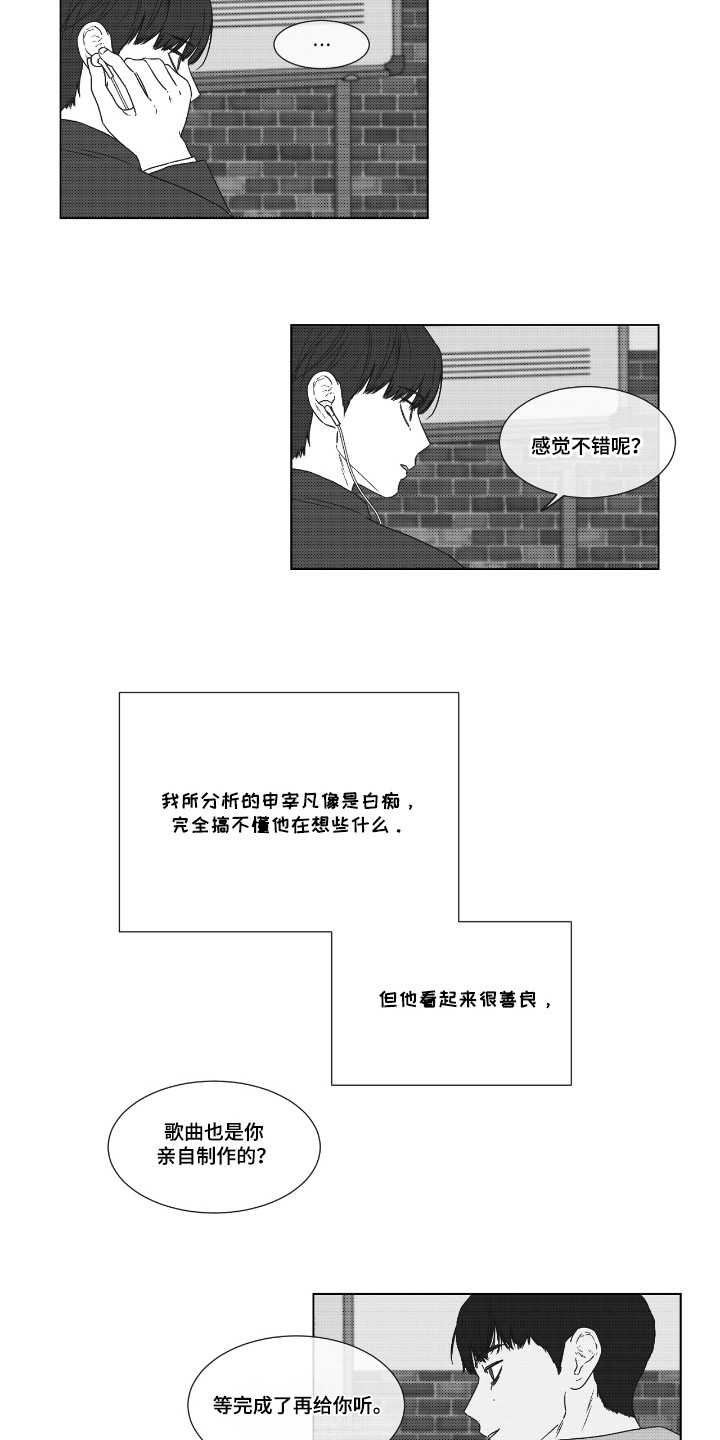 第36话5