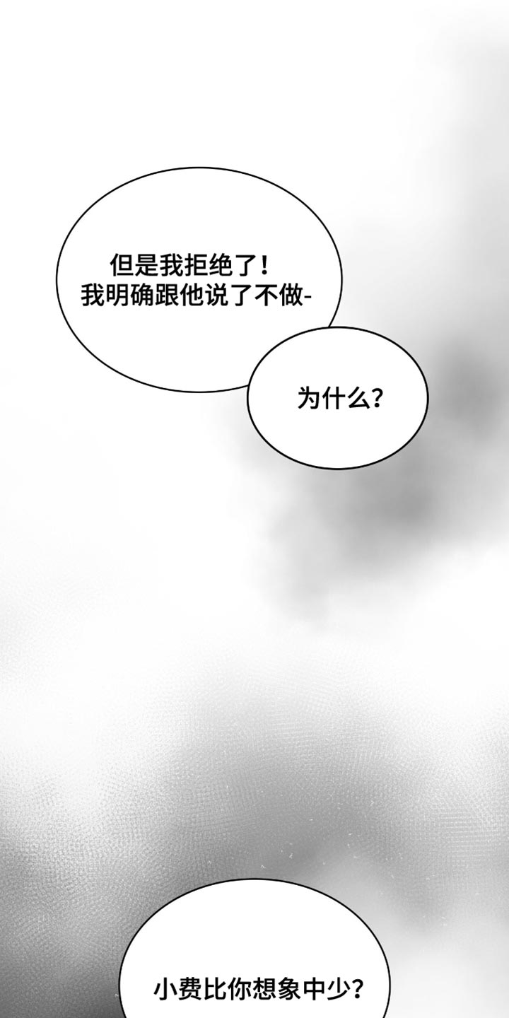 第38话26