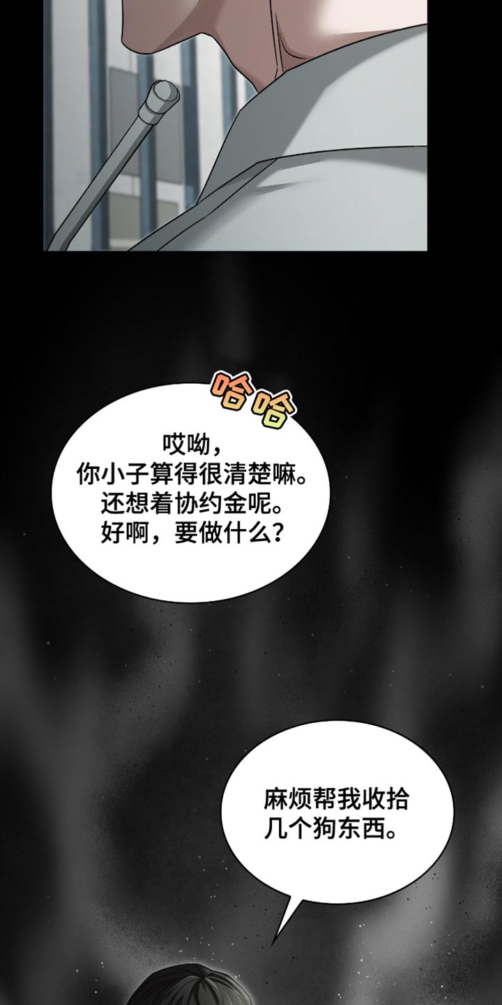 第37话9