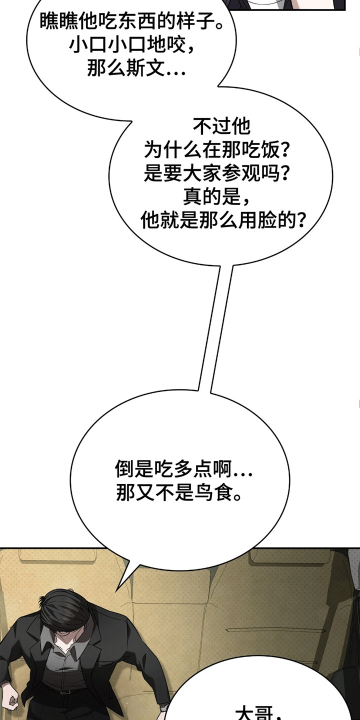 第4话17