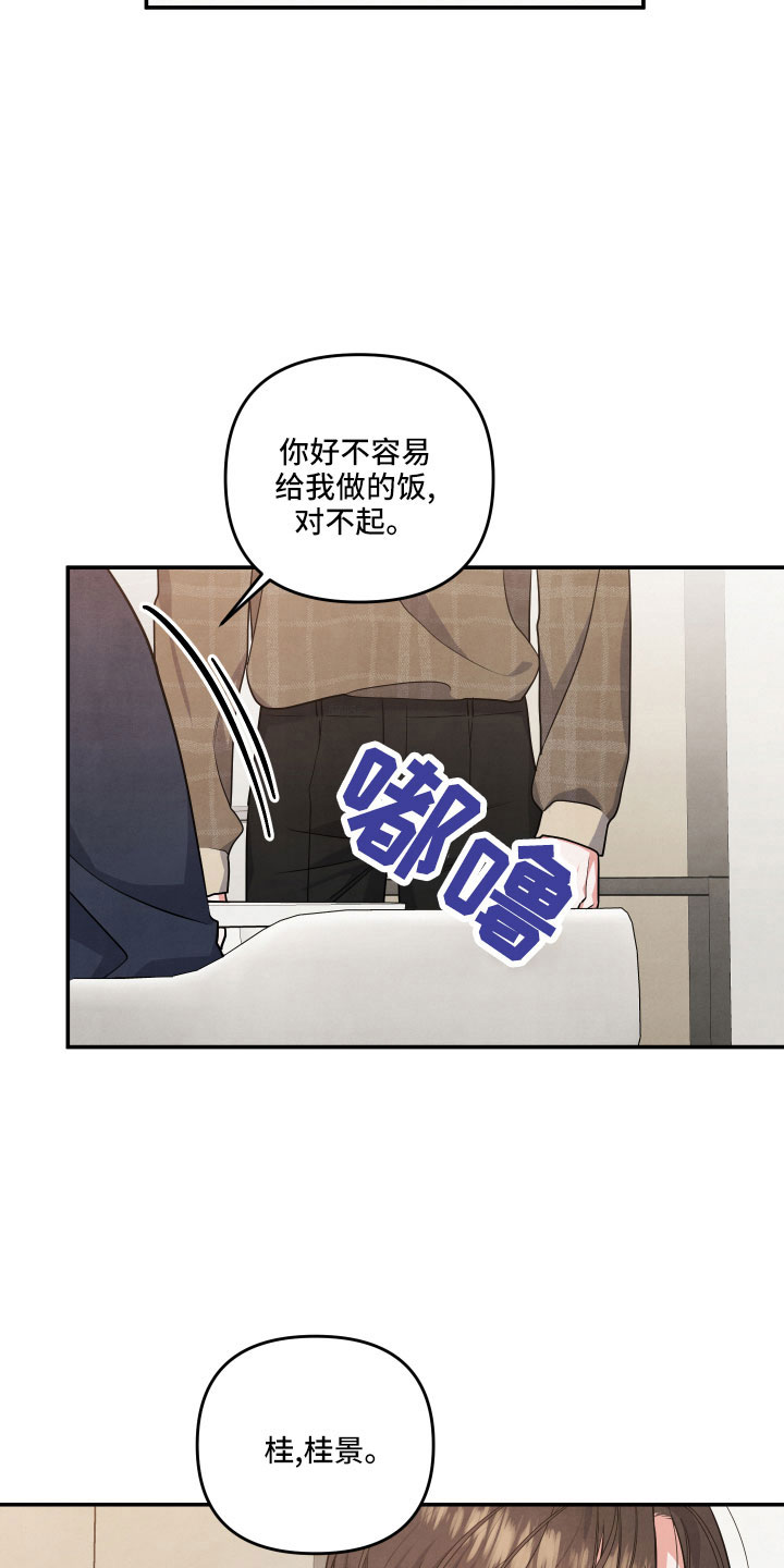 第47话25