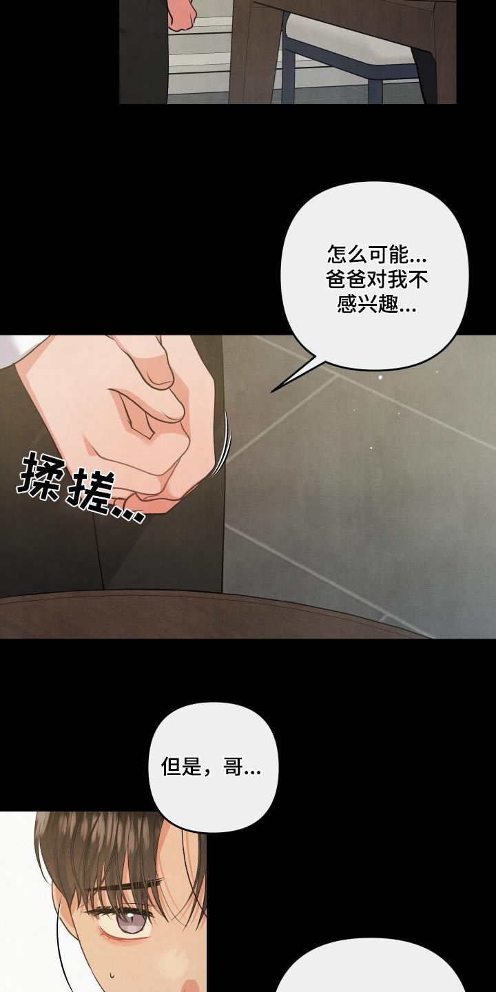 第111话7