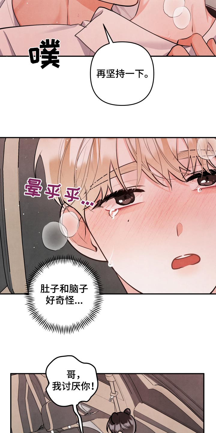 第148话8