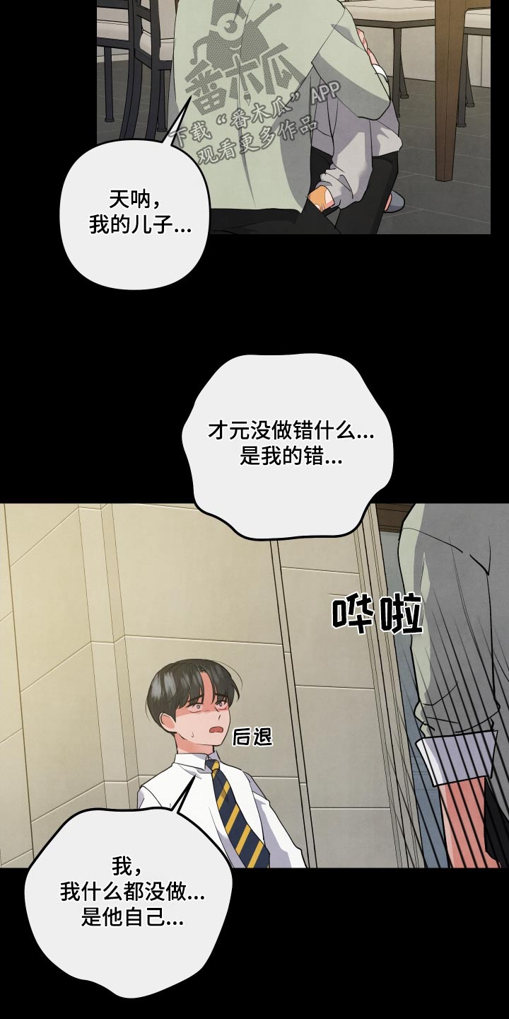 第111话16