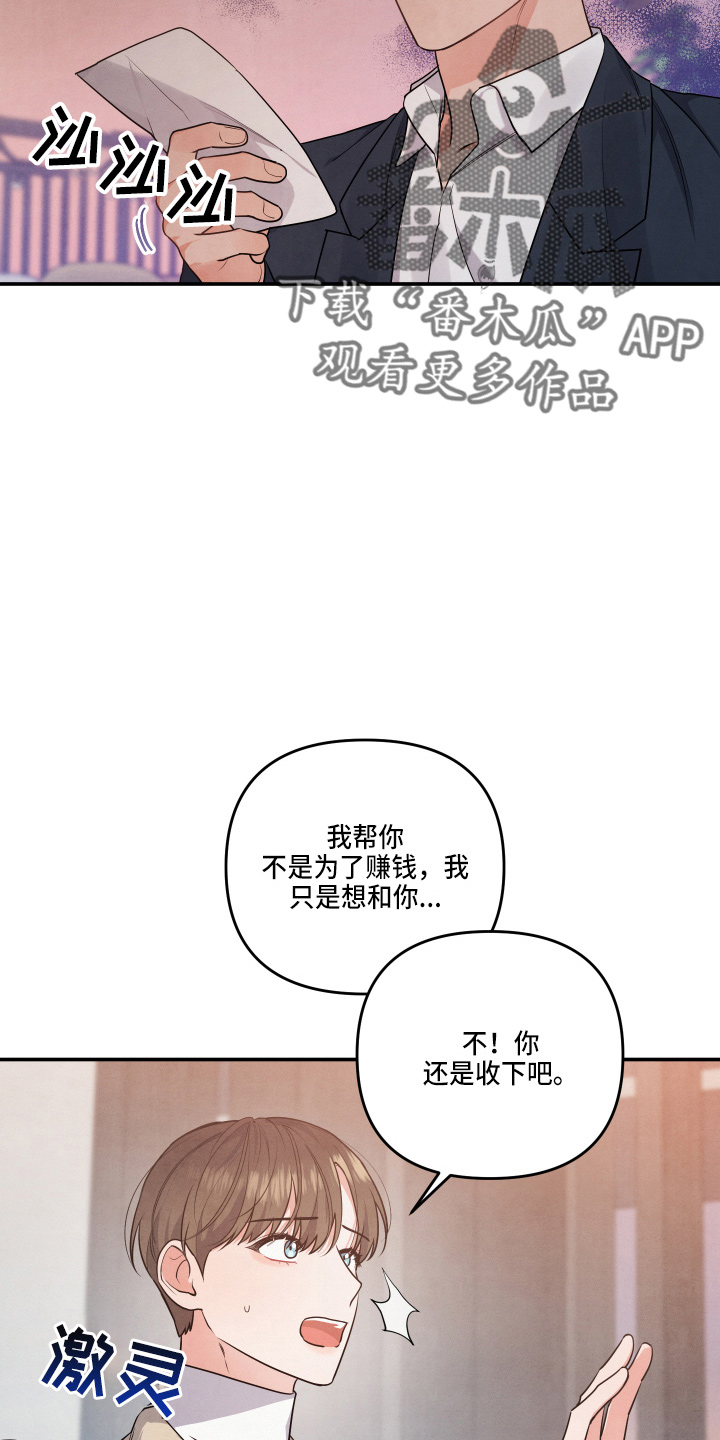 第36话8