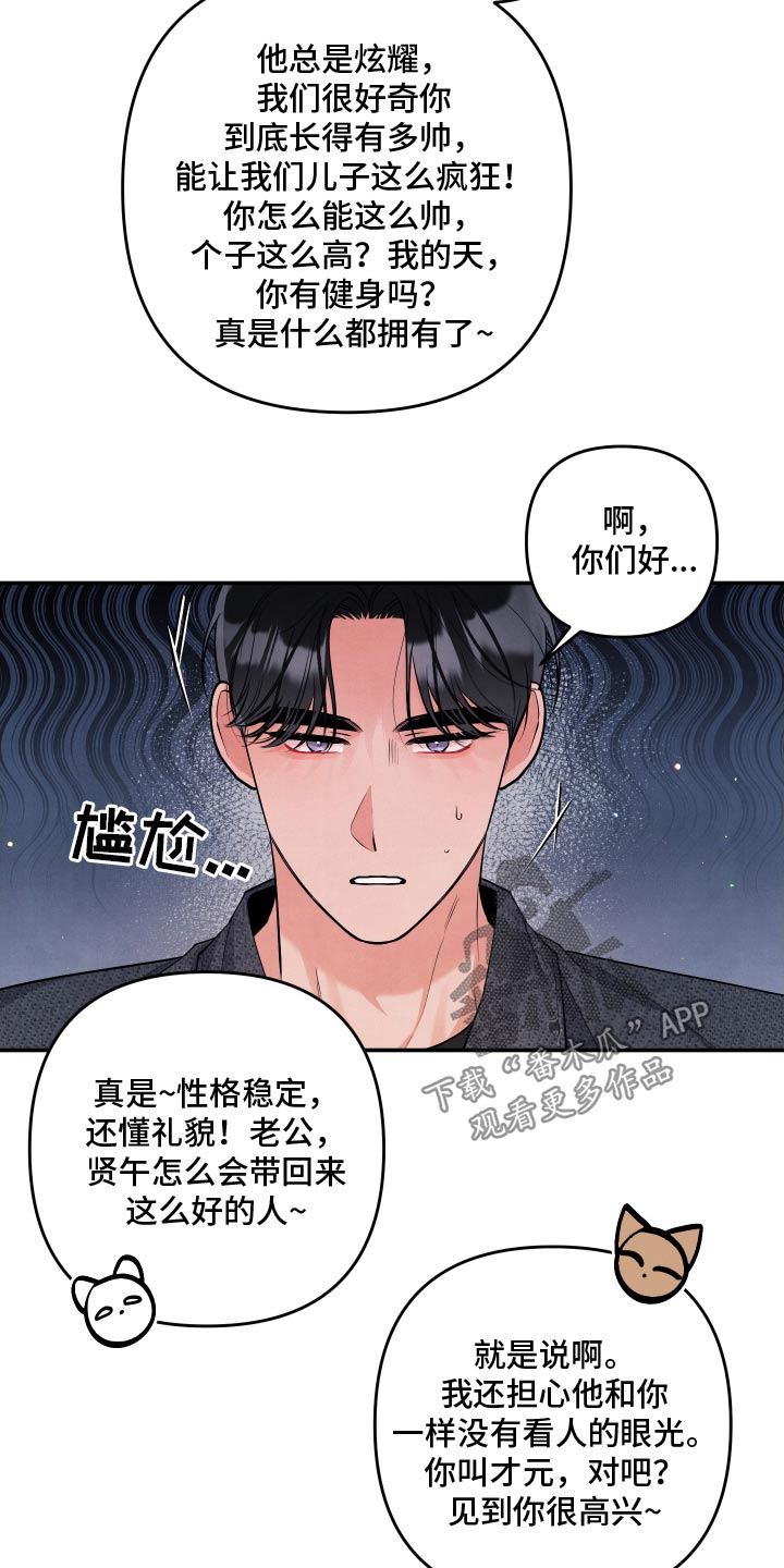 第140话5