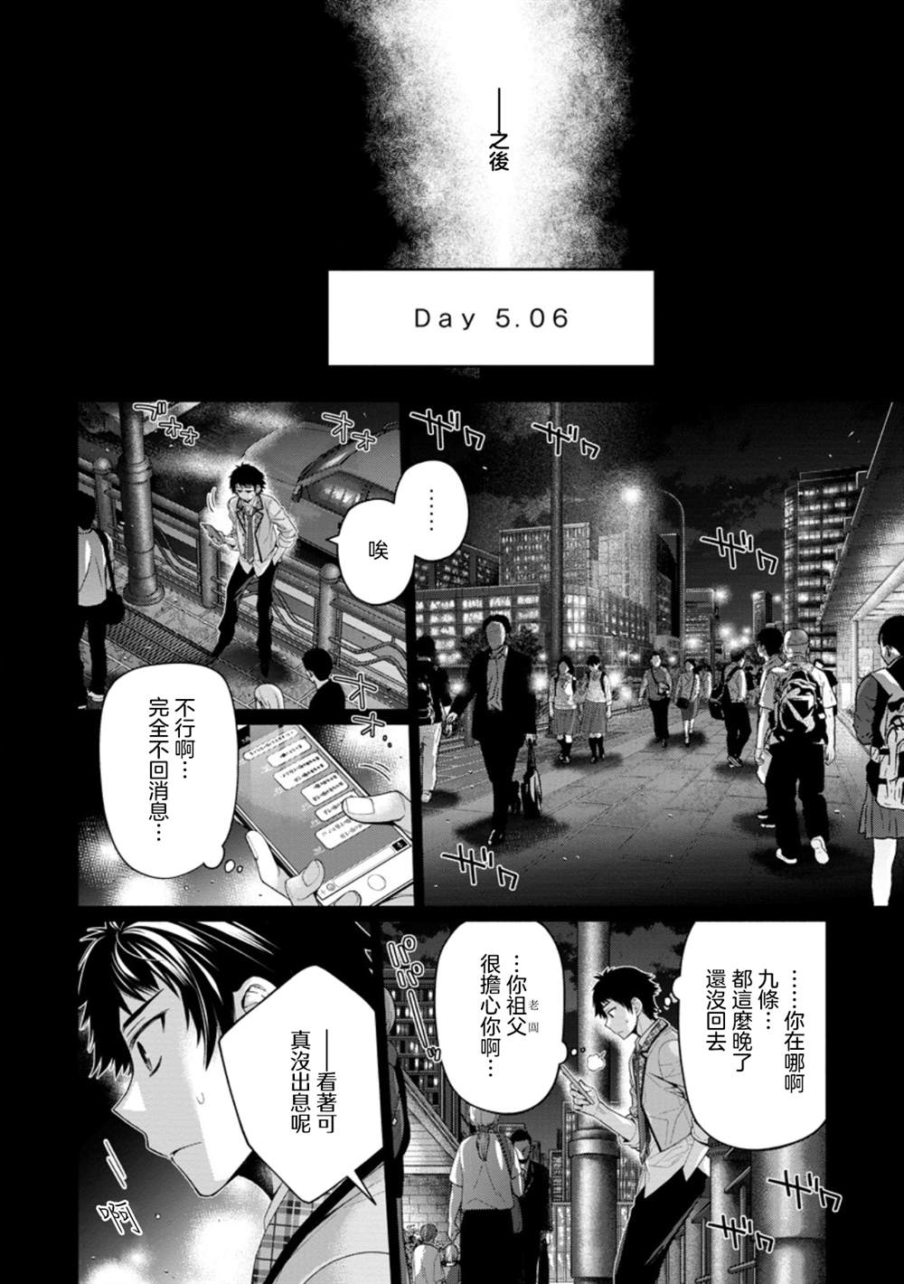 第13.4话0