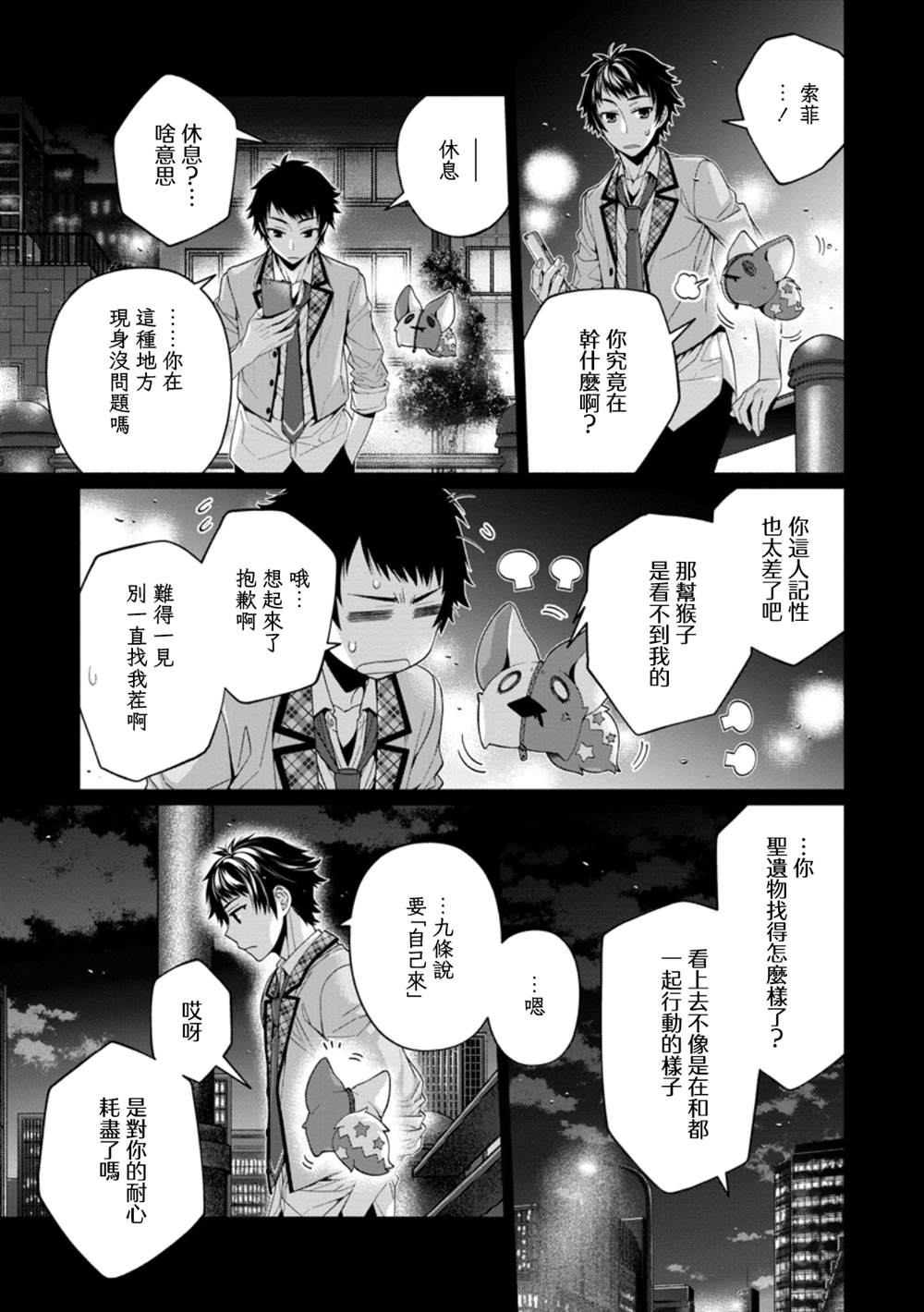 第13.4话1