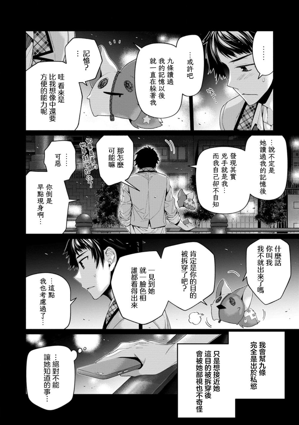 第13.4话2