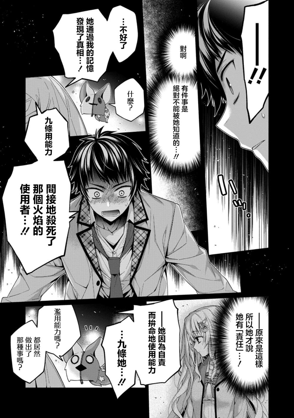 第13.4话3