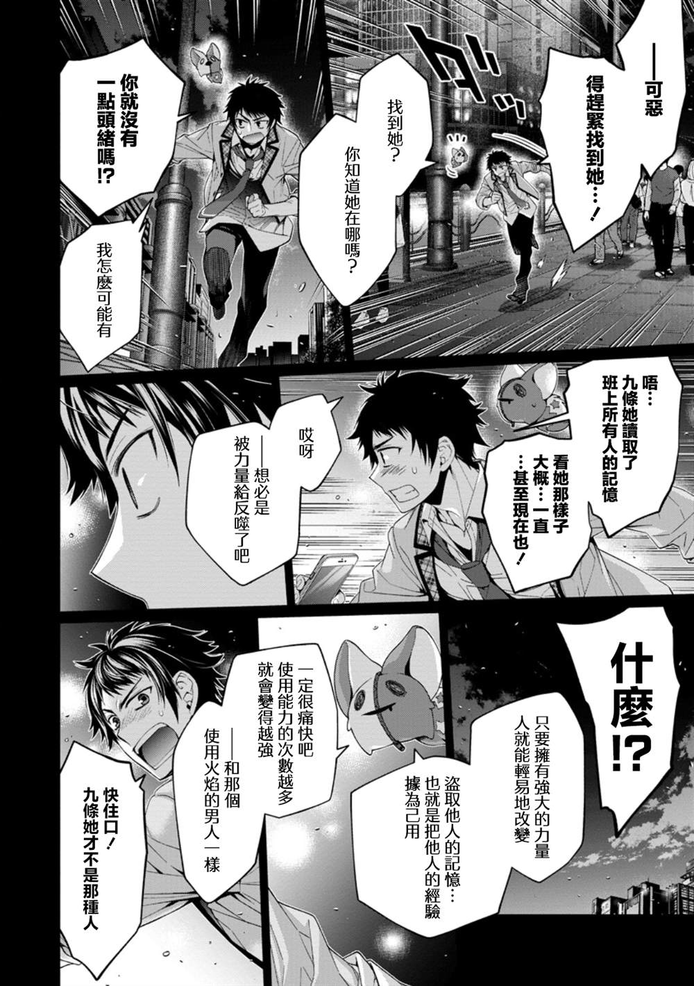 第13.4话4