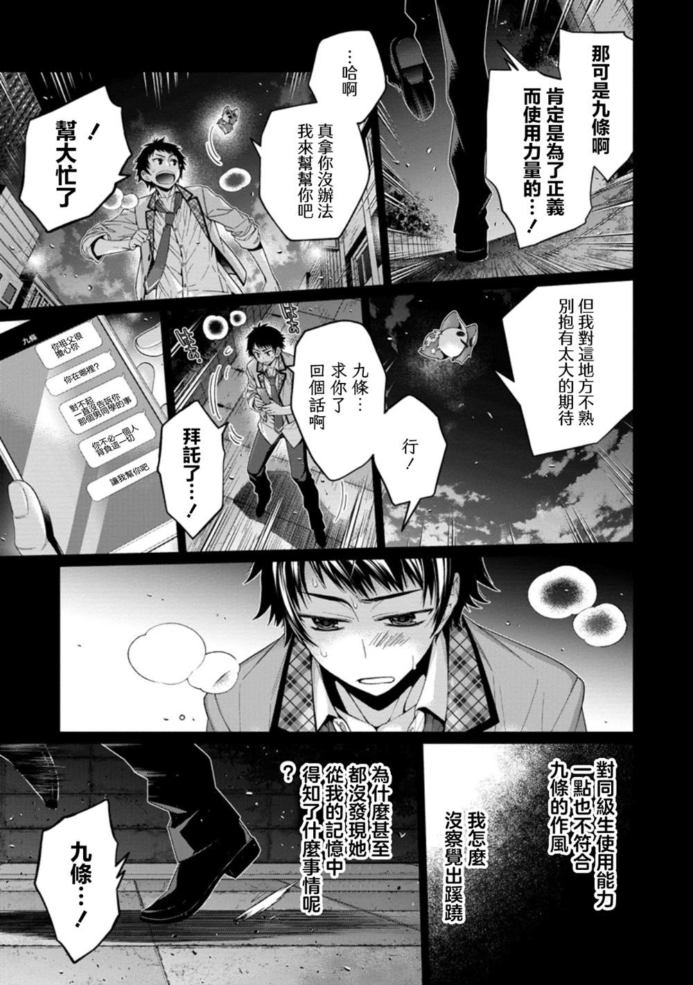第13.4话5