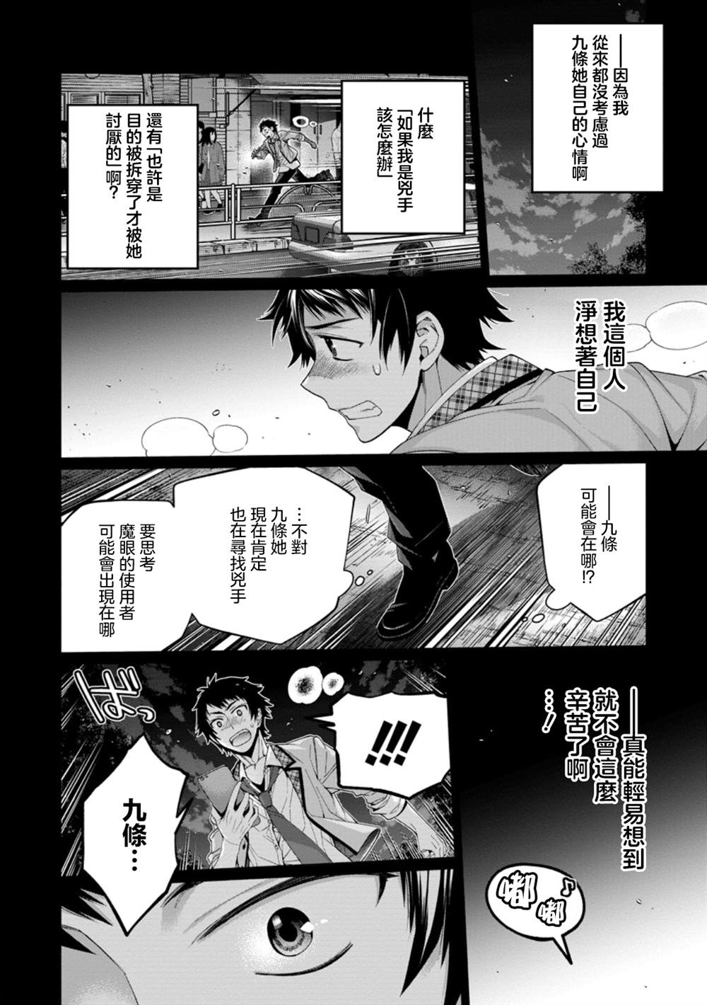 第13.4话6