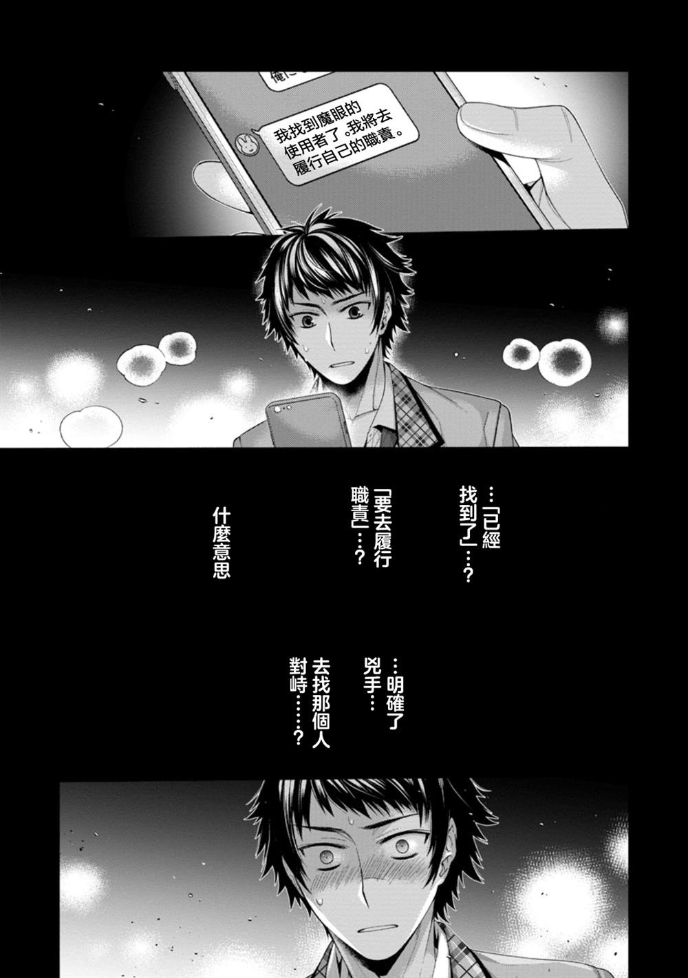 第13.4话7