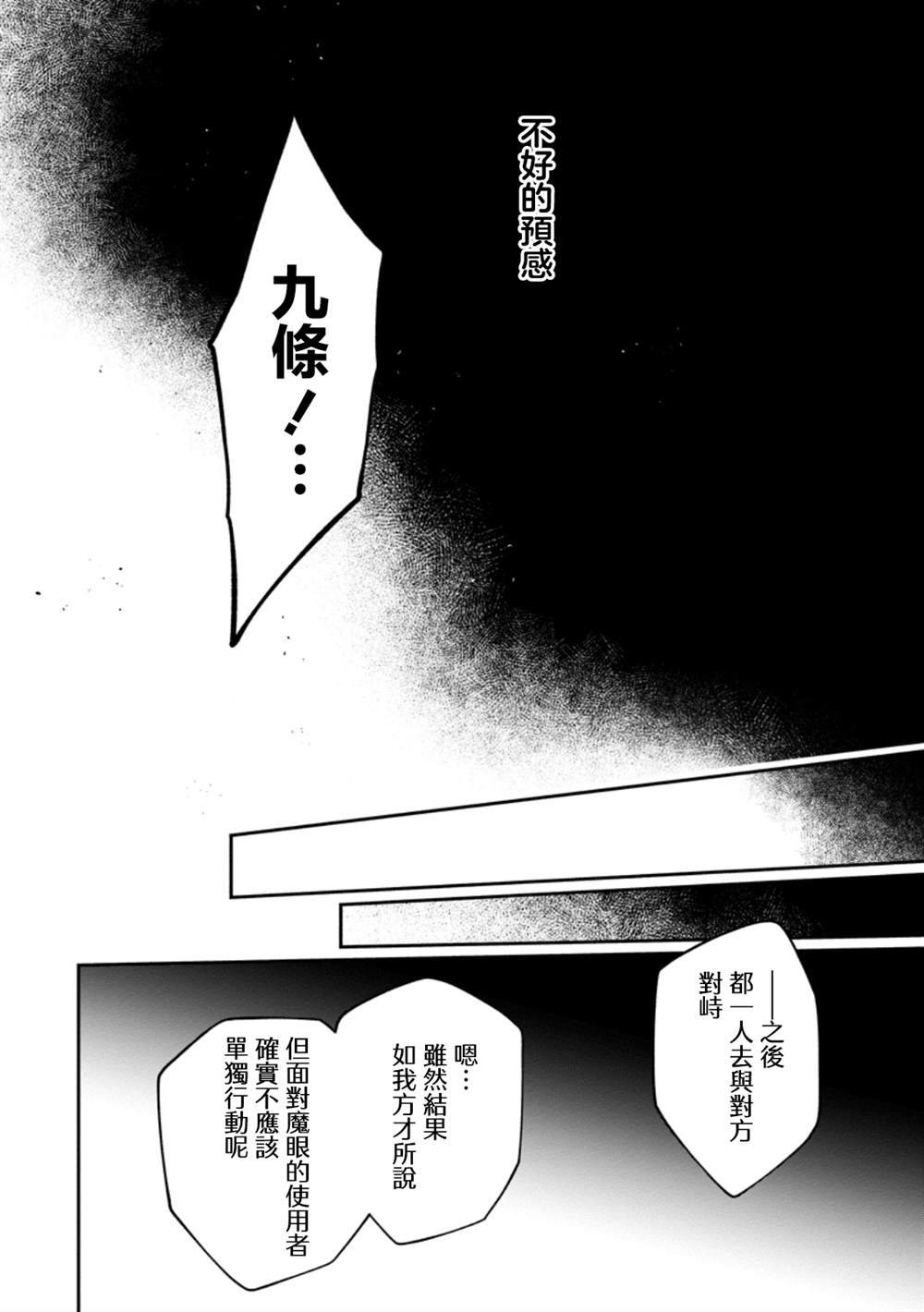 第13.4话8