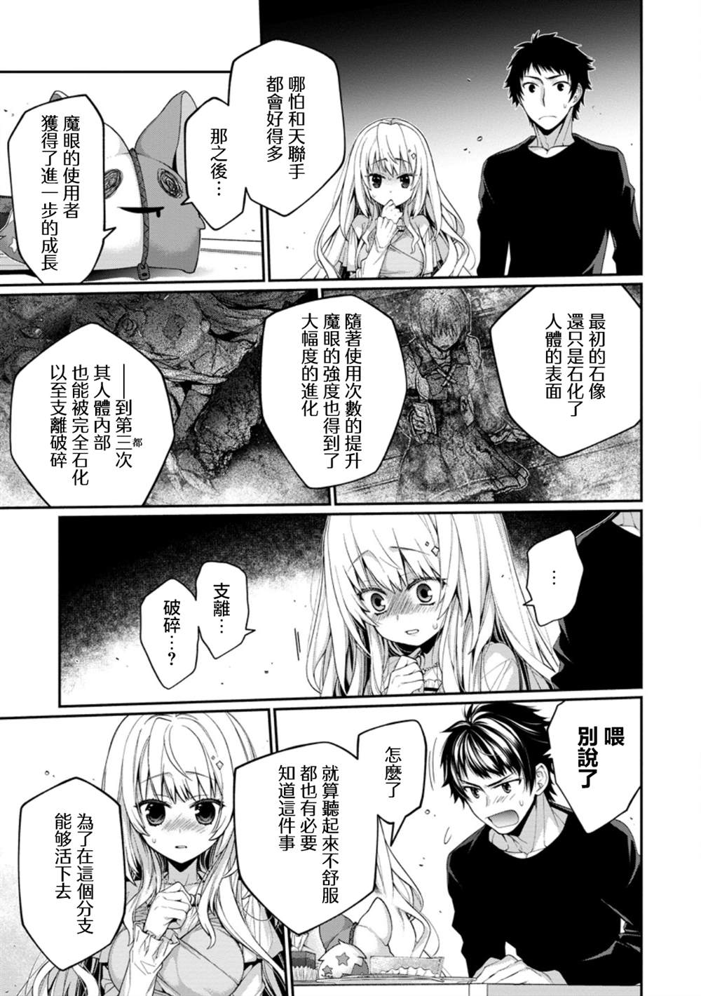 第13.5话0