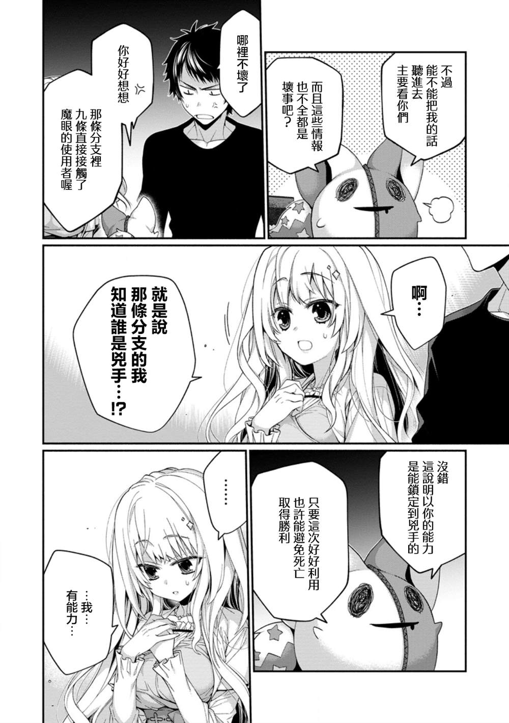 第13.5话1