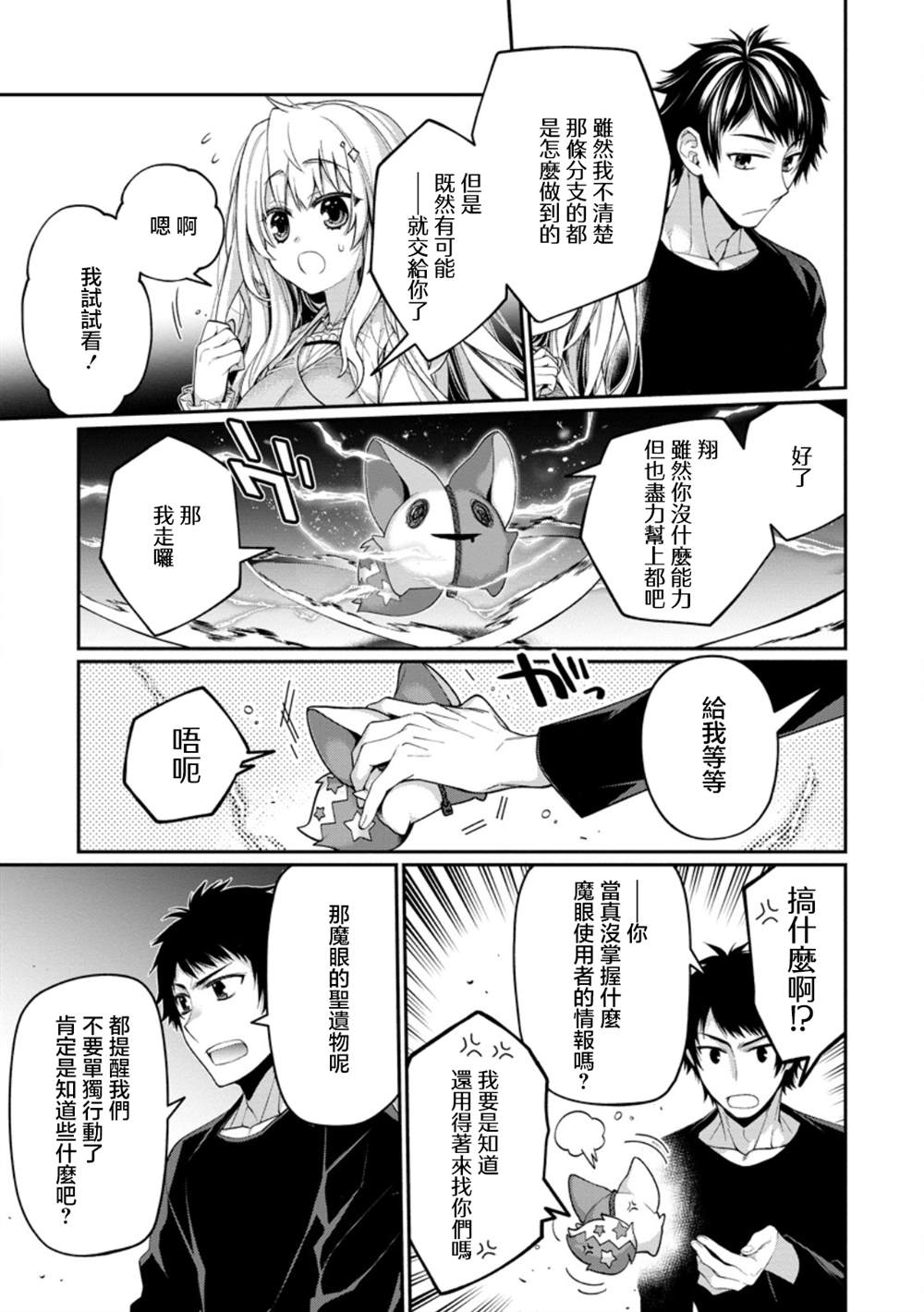 第13.5话2