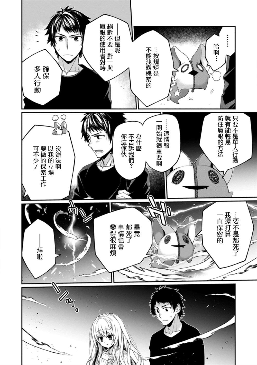 第13.5话3