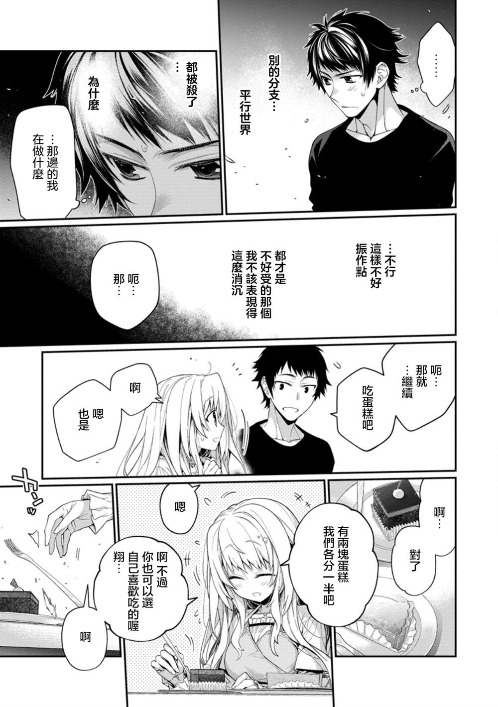 第13.5话4