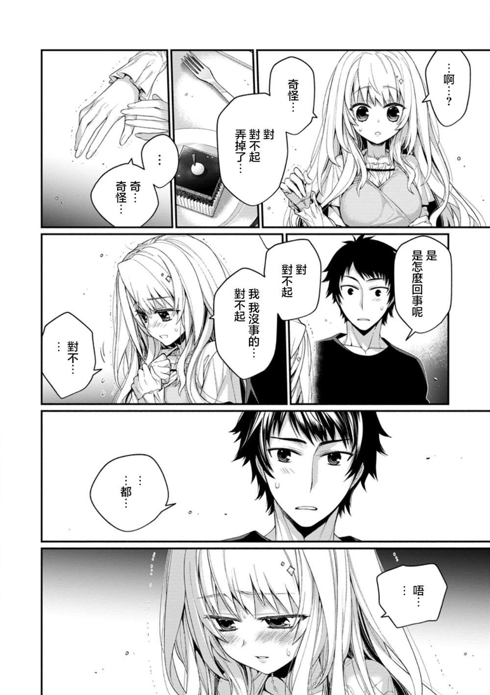 第13.5话5