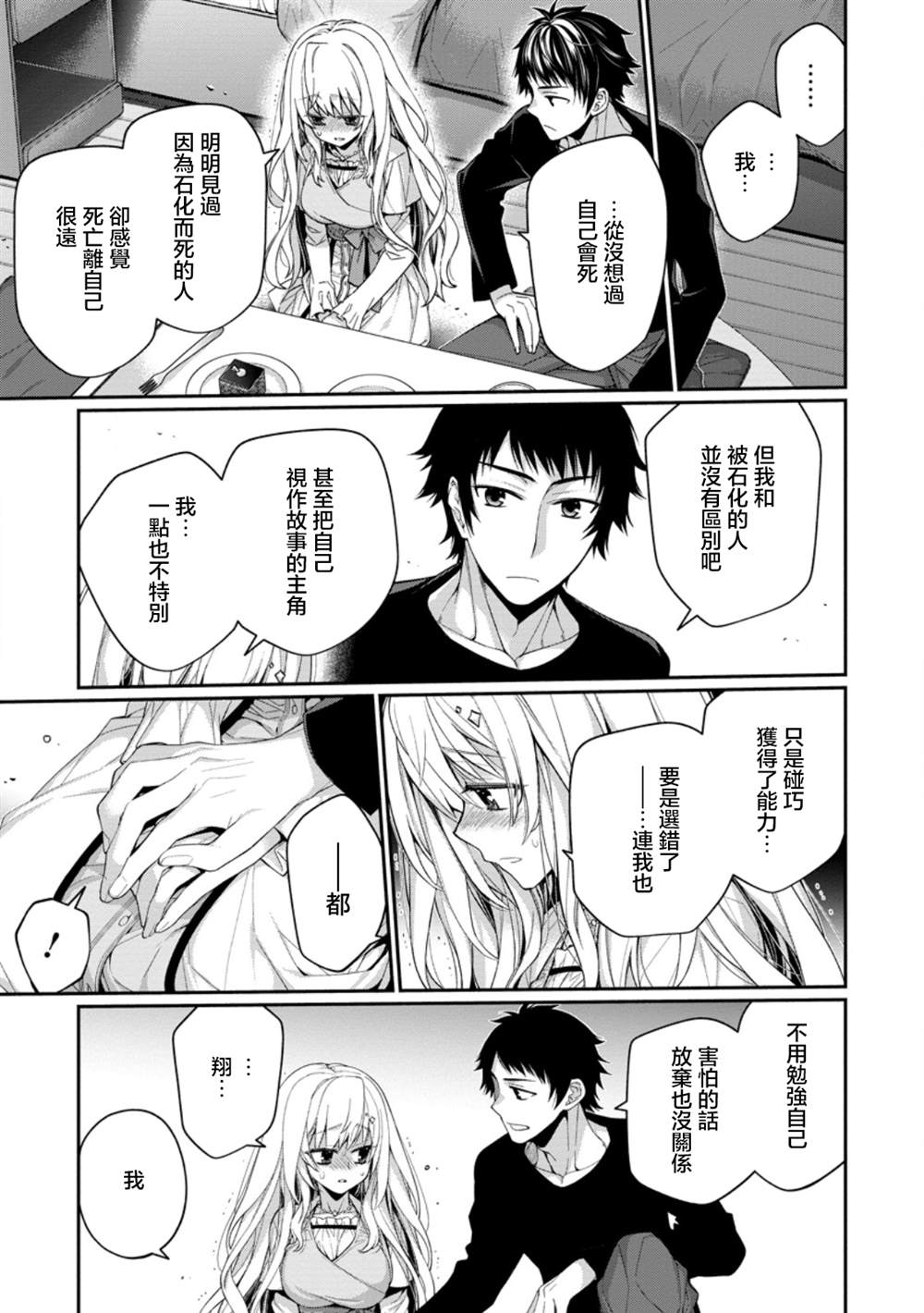 第13.5话6