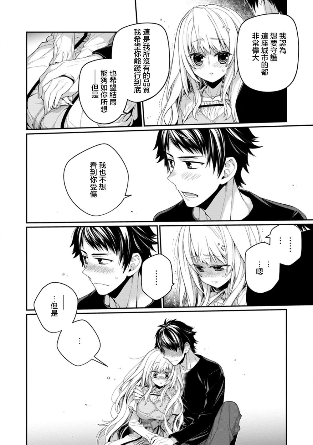 第13.5话7