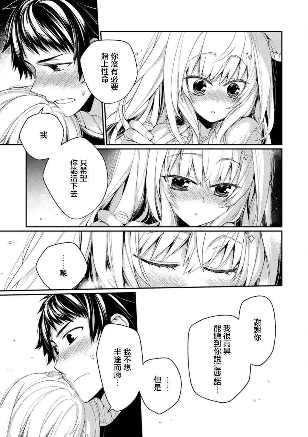 第13.5话8