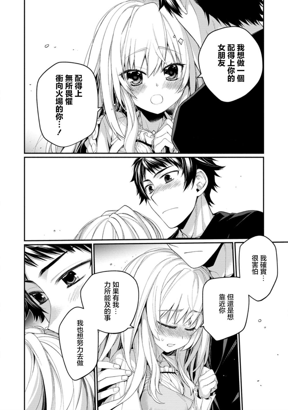 第13.6话0