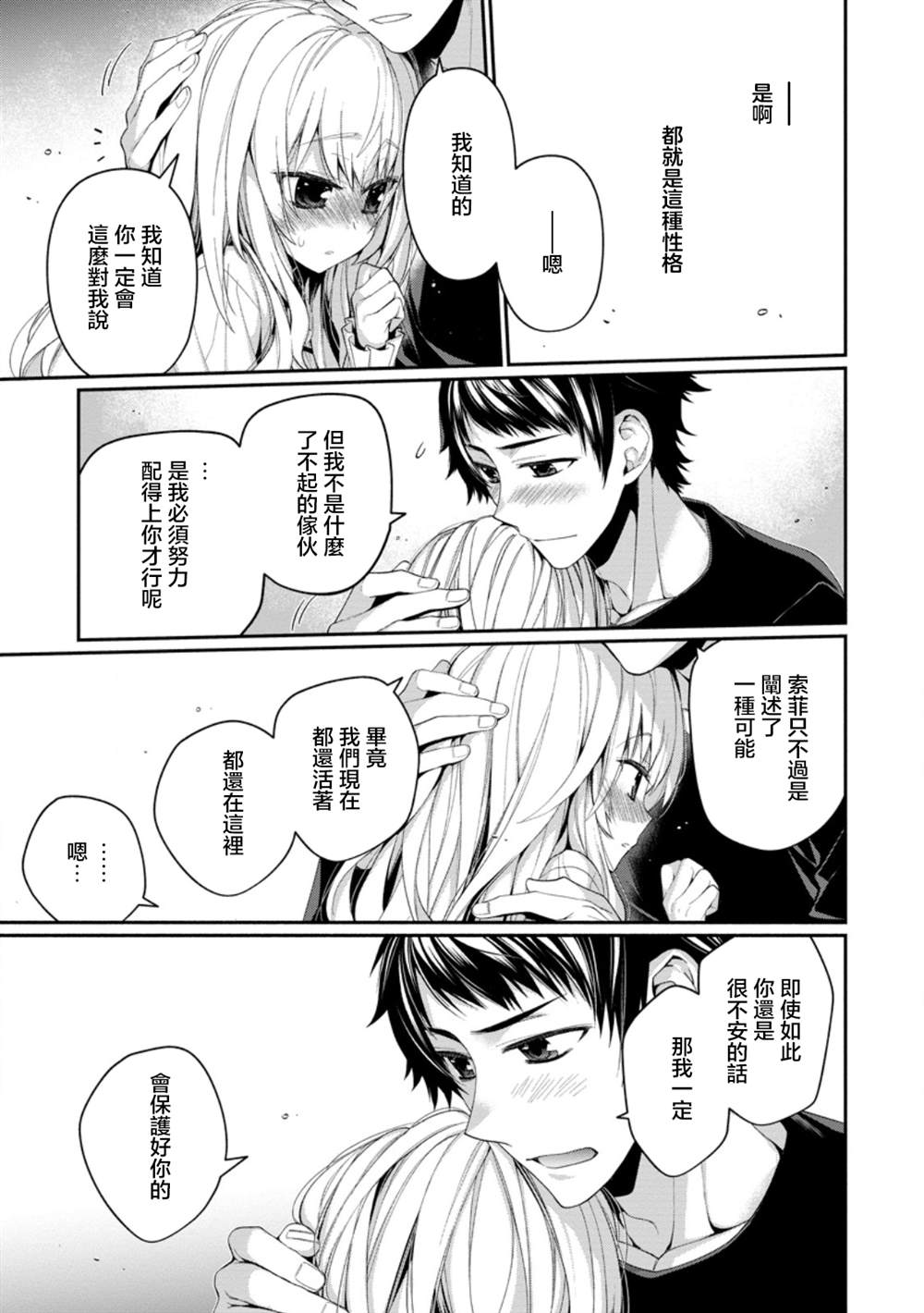 第13.6话1