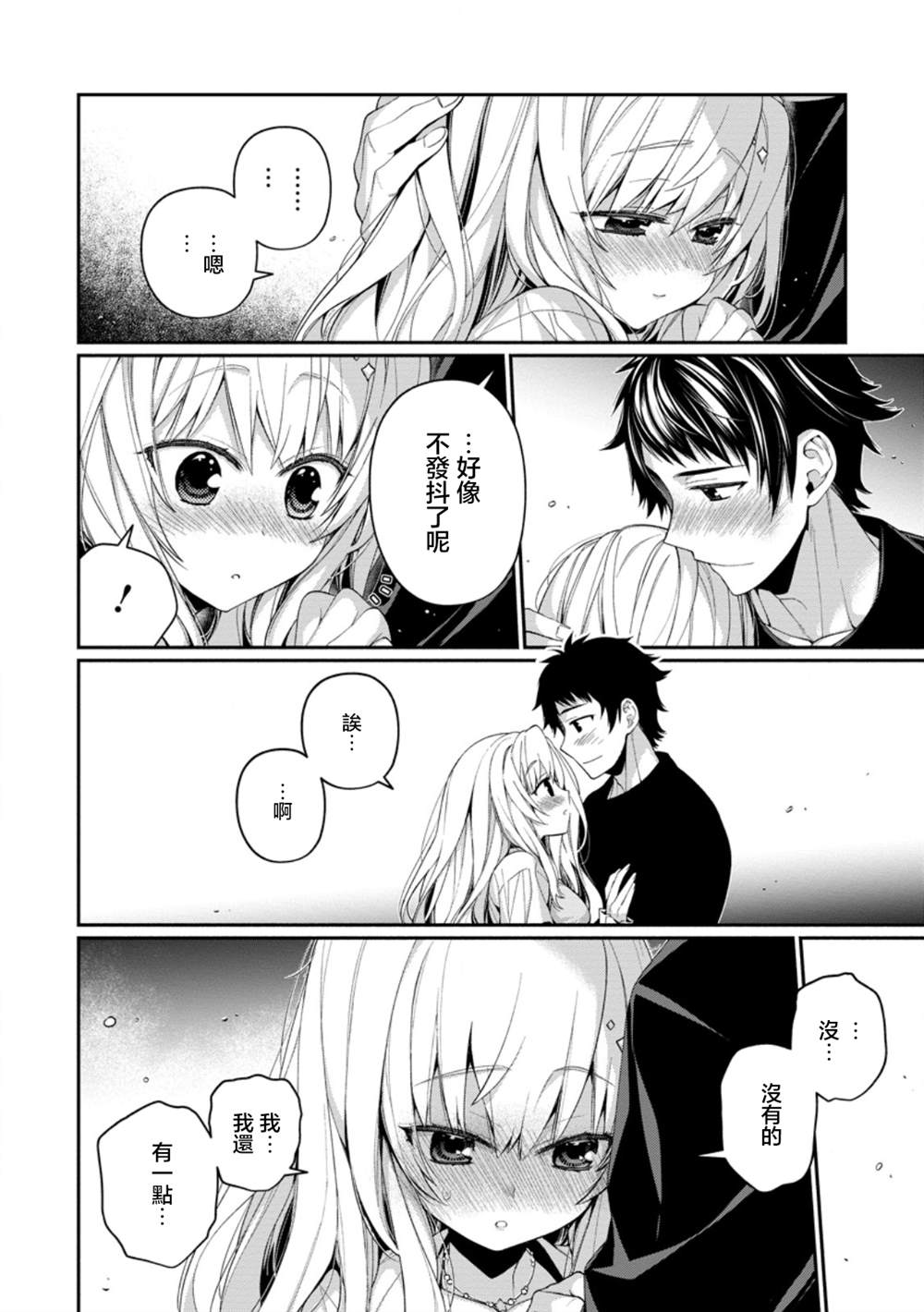 第13.6话2