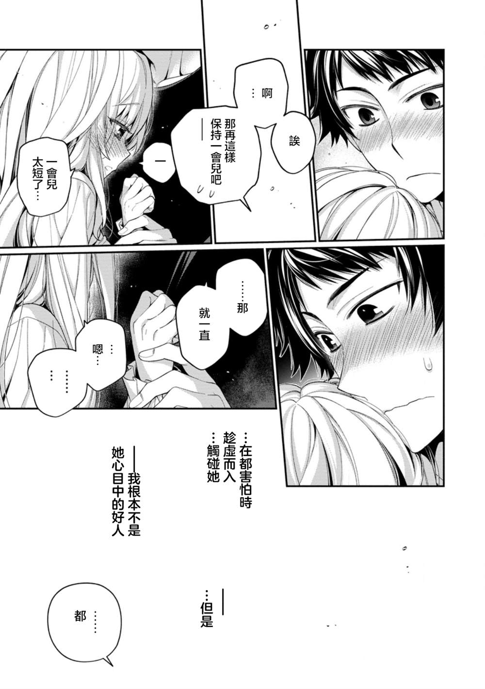 第13.6话3