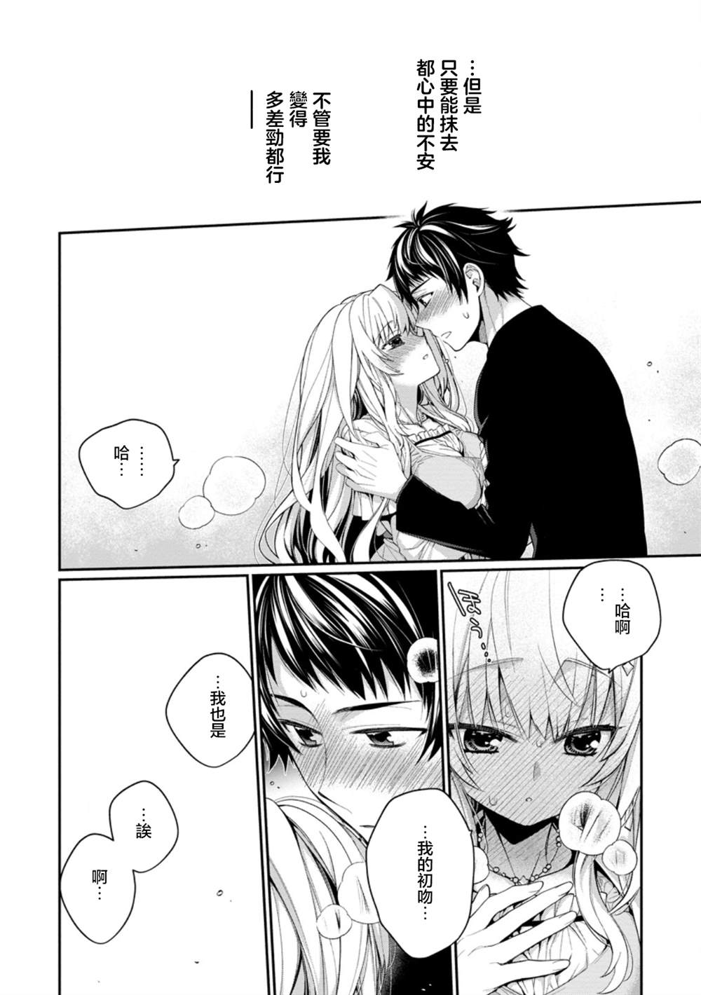 第13.6话6