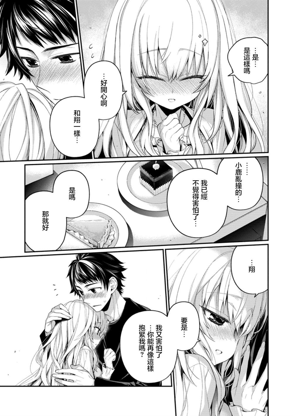 第13.6话7