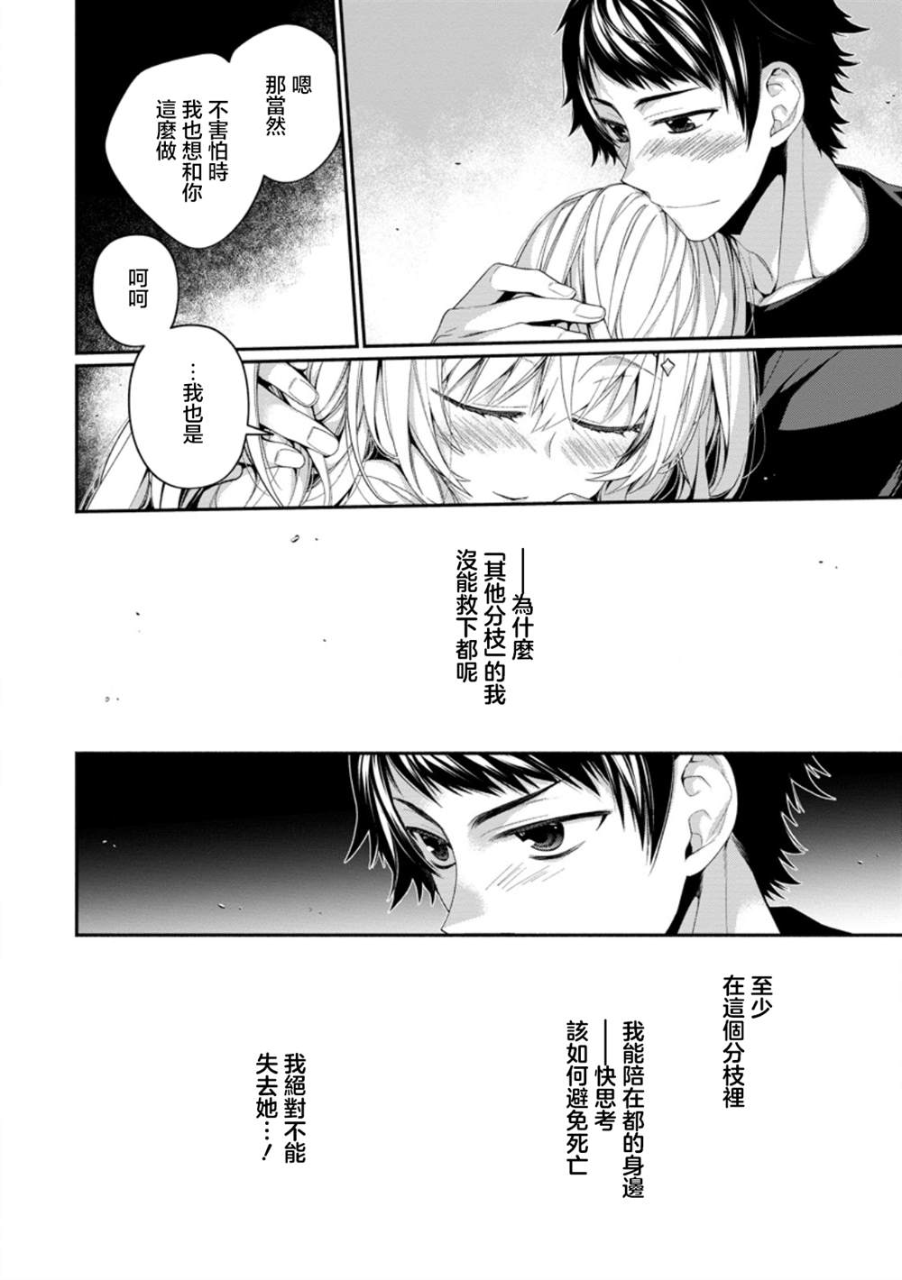 第13.6话8