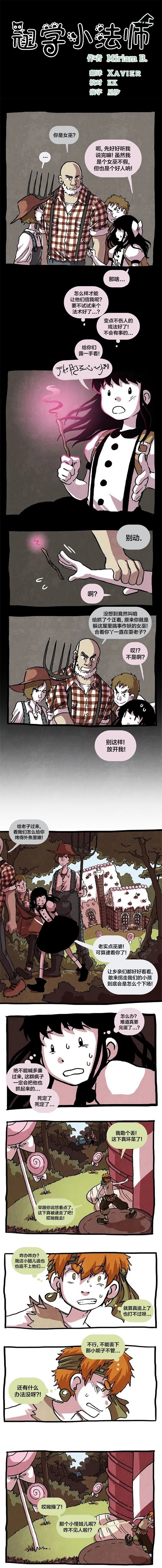 第18话0