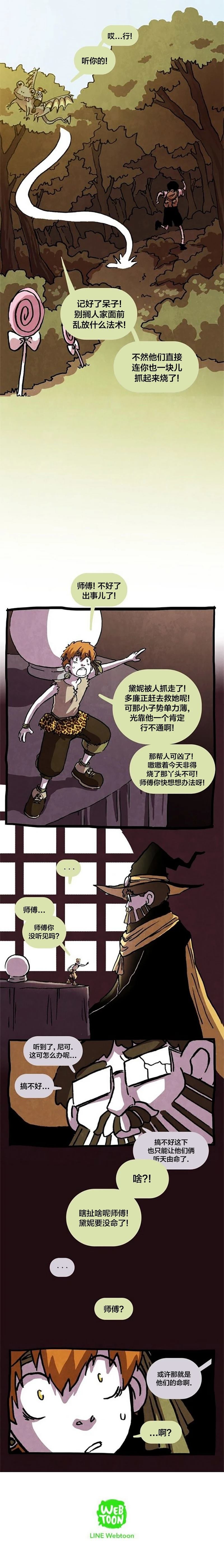 第18话3