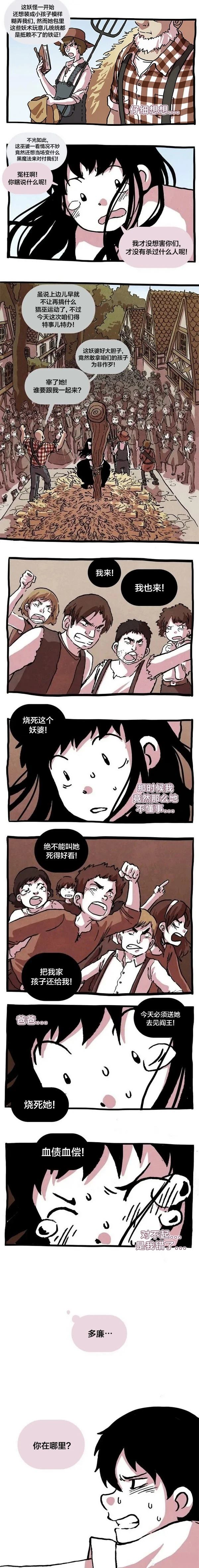 第19话3