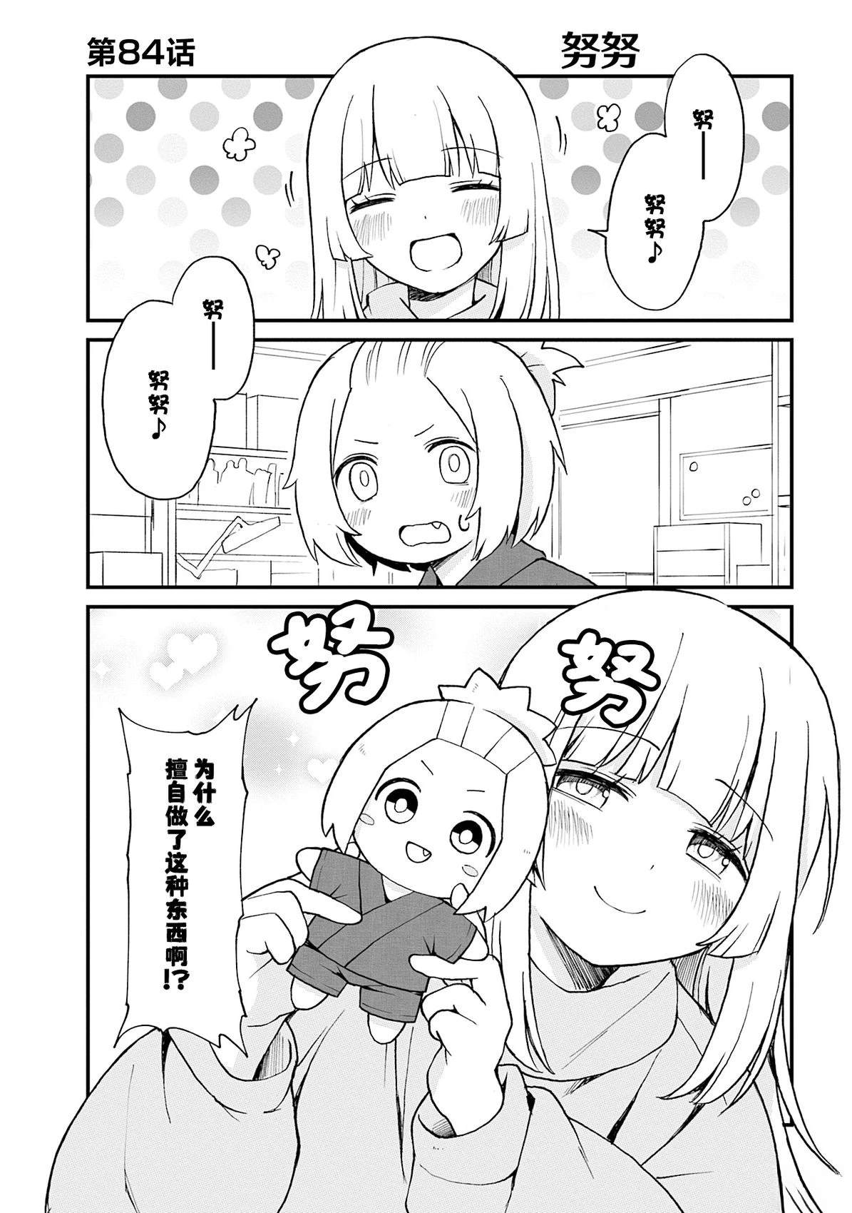 第84话0