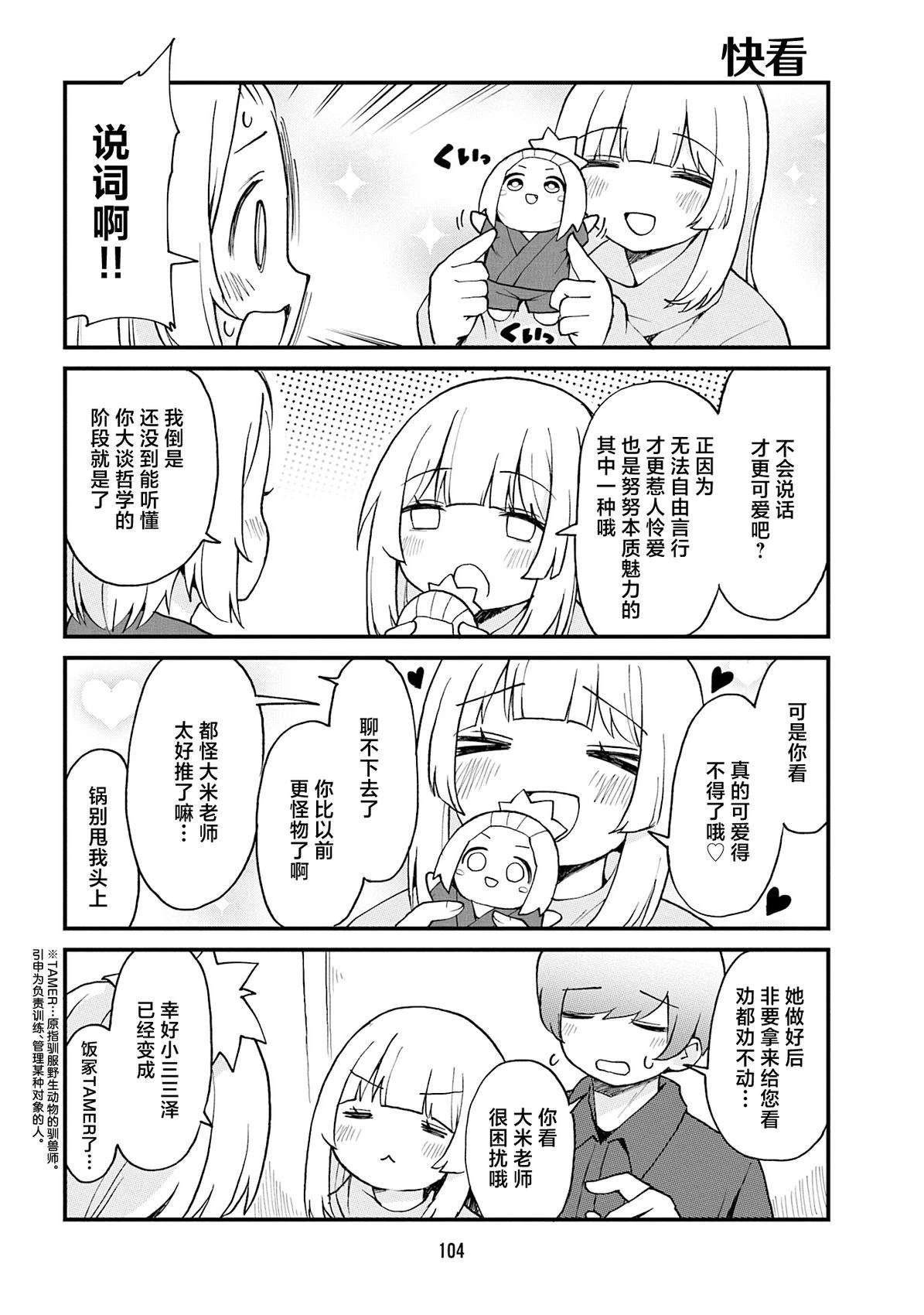 第84话1
